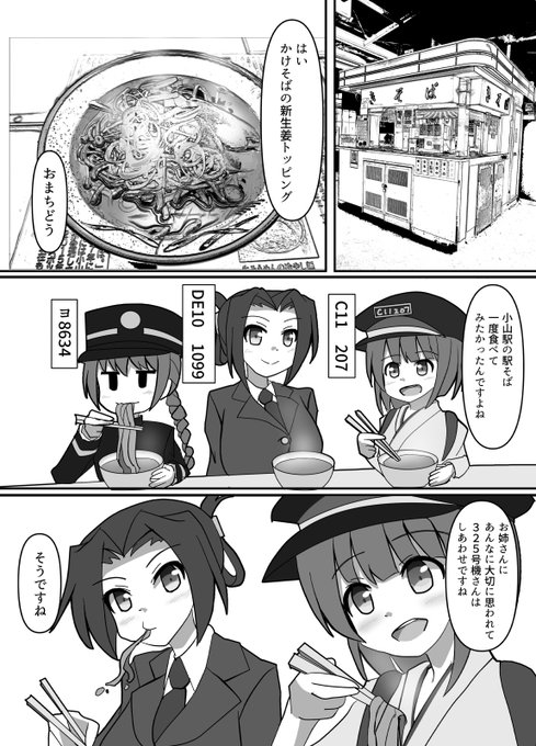鉄道擬人化 を含むマンガ一覧 古い順 3ページ ツイコミ 仮 鉄道擬人化 を含むマンガ一覧 古い順 3ページ ツイコミ 仮
