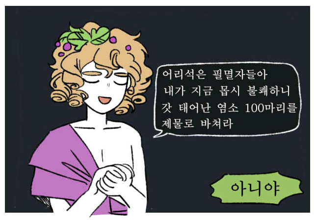 아폴론 탈락 ! 