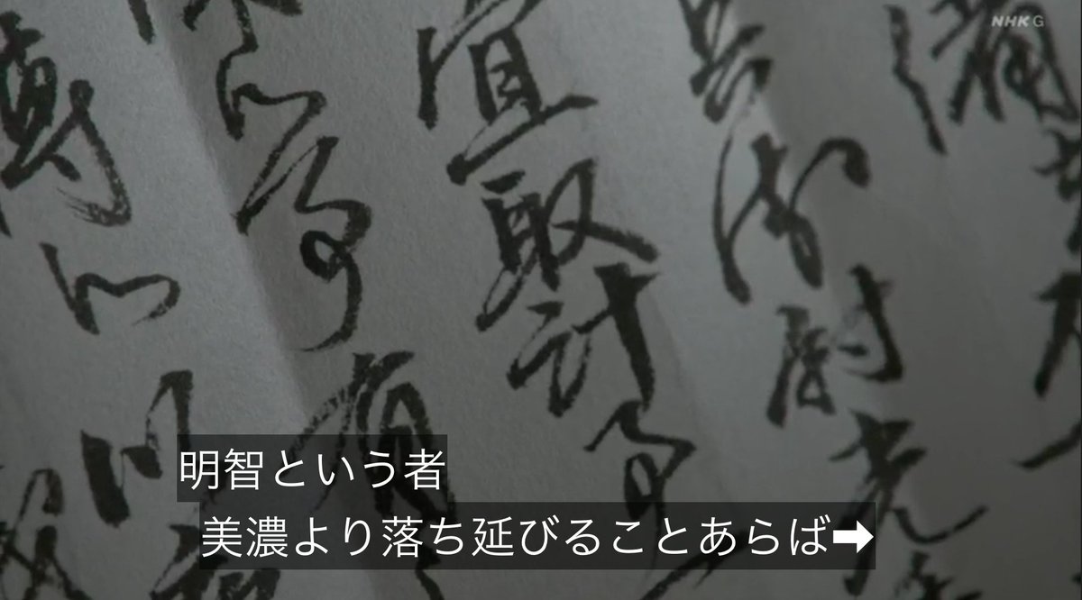 麒麟がくる 第18回 越前へ 11ページ目 Togetter