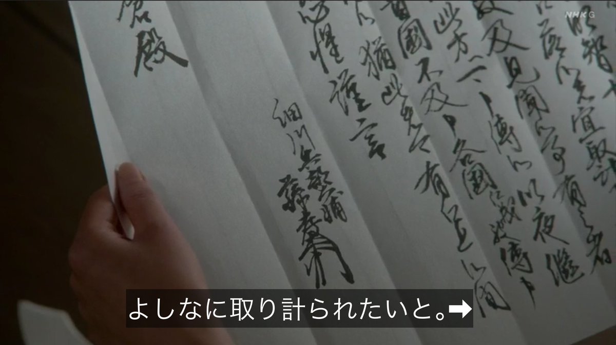 麒麟がくる 第18回 越前へ 11ページ目 Togetter