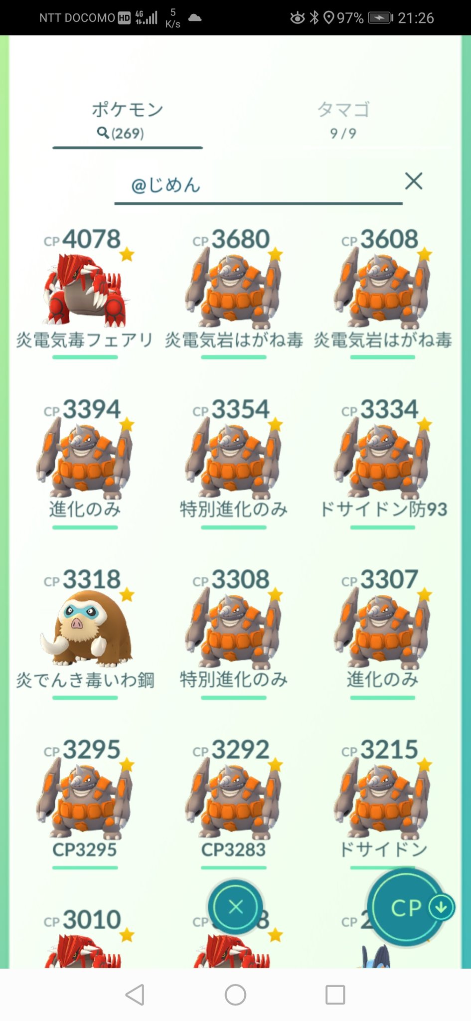 だいすけ ポケモンｇｏ 今後登場予定の伝説ポケモン レシラムとゼクロム 妄想して対策を練っています 人数がそろえば対策 ポケモン3匹でいいかなということで じめんタイプは グラードン マンムー ドラゴンタイプは 色々いっぱい じめんタイプを1