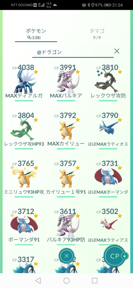 だいすけ ポケモンｇｏ 今後登場予定の伝説ポケモン レシラムとゼクロム 妄想して対策を練っています 人数がそろえば対策 ポケモン3匹でいいかなということで じめんタイプは グラードン マンムー ドラゴンタイプは 色々いっぱい じめんタイプを1