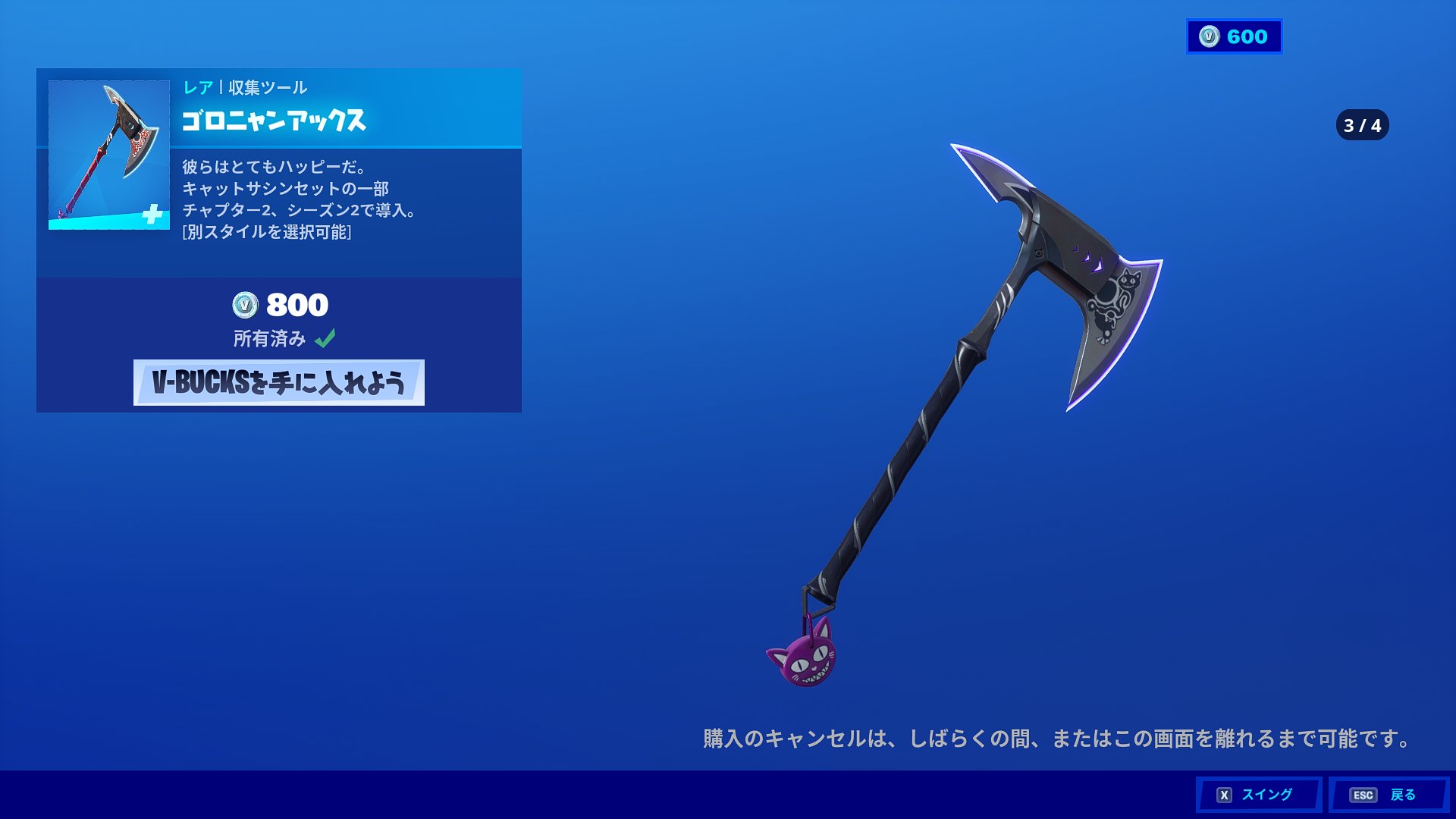 たくまんプロ フォートナイト考察攻略 ゴロニャンアックスの名前と ゴツイ斧ににゃんこがついているというデザインに一目惚れして買ってしまったｗ フォートナイト T Co Bgl41renx8 Twitter