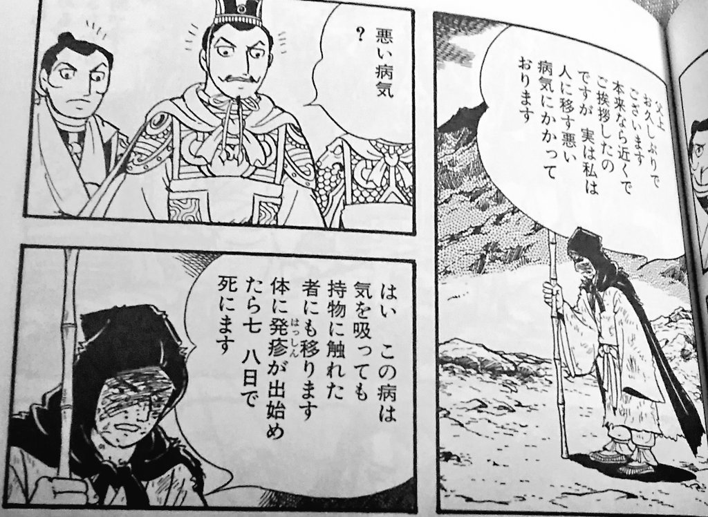 横山光輝版封神演義でもあり まさに先生の集大成でもある 殷周伝説 読んでみた 2ページ目 Togetter 横山光輝版封神演義でもあり まさに先生の集大成でもある 殷周伝説 読んでみた 2ページ目 Togetter