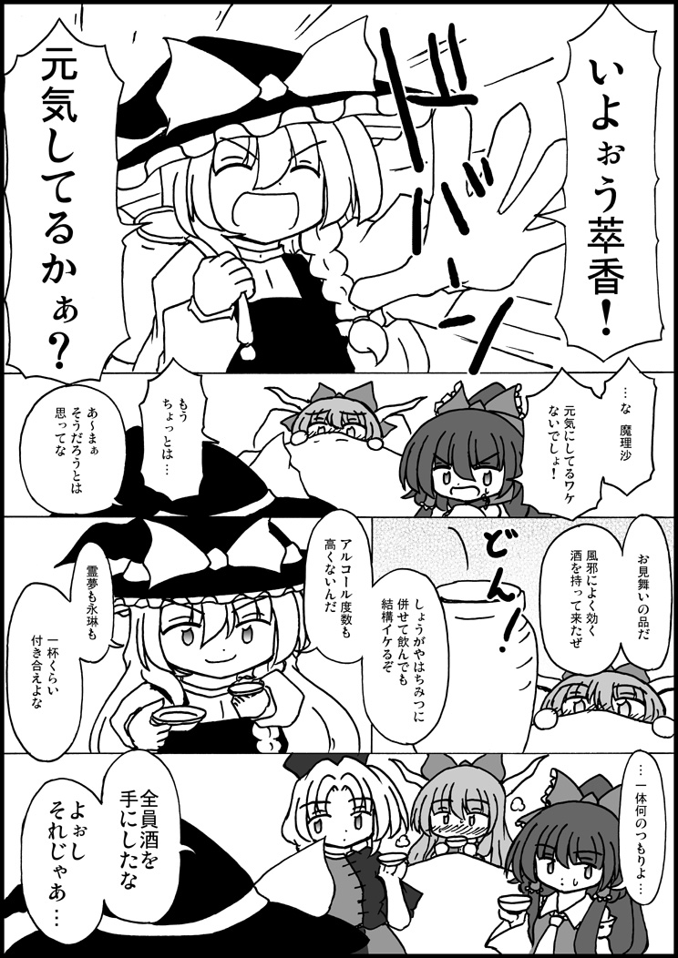 Twoucan 七篠創太 例大祭お疲れ様でした Nanasi3000 Twoucan 七篠創太 例大祭お疲れ様でした Nanasi3000