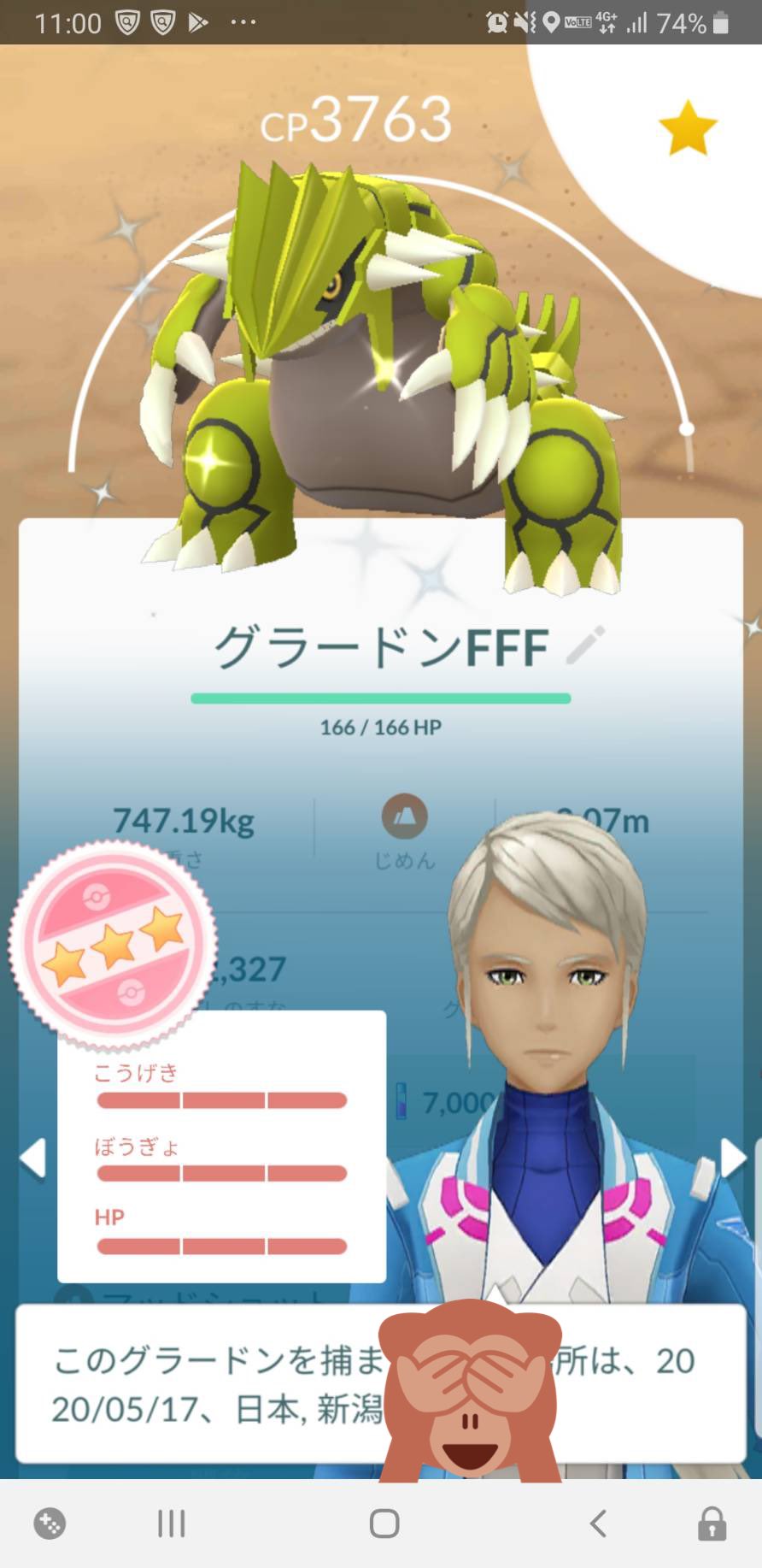 Max個体値 Twitter Search Twitter