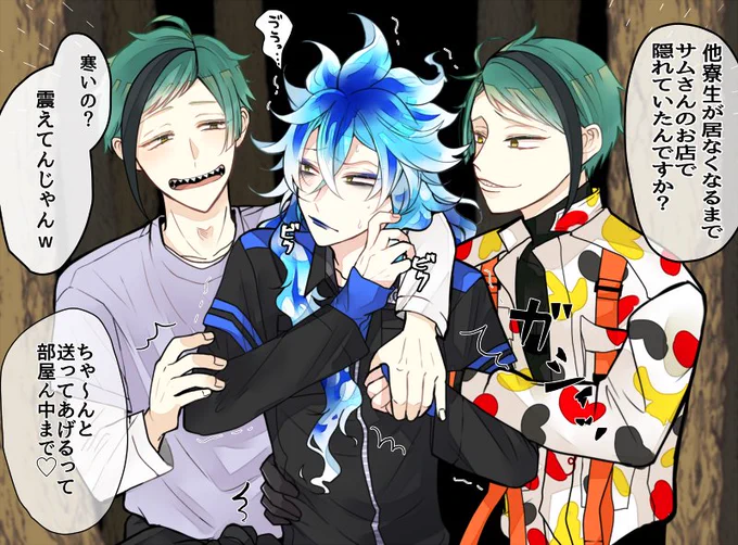 #twst_BL  ??+??

リクエストありがとうございましたっ?
豆エピ後妄想 