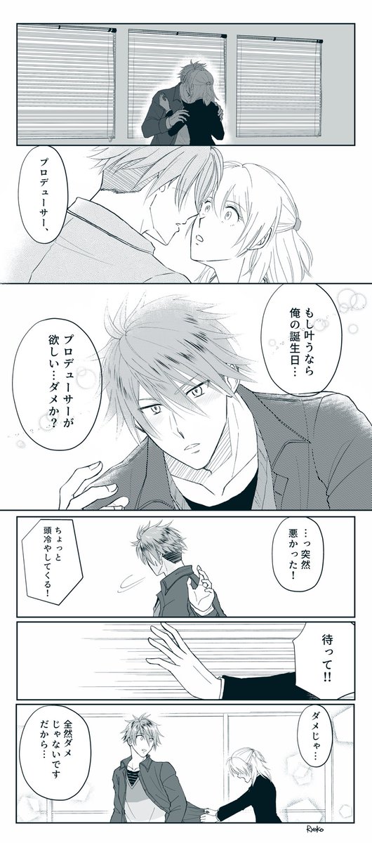 ※創作女性Pいます
意を決して自分の誕生日に勝負をかけるあくぴ 