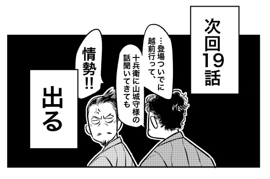 とりあえず次回予告流れ終わった直後に「生きてる!?」言われた。
大丈夫、心臓動いてる。
12話待ちましたよ松永様…

#麒麟絵
#麒麟がくる 