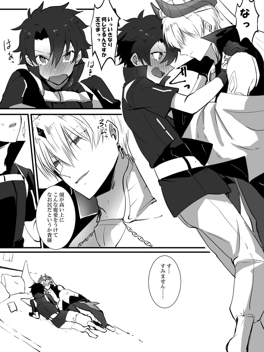 キャスギルぐだ♂(1/2) 