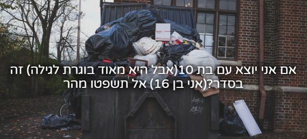 שאלות מפגרות מסטיפס tweet media