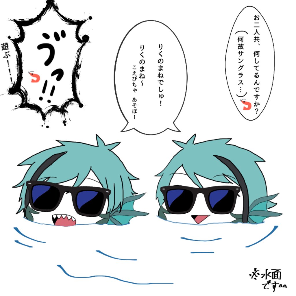 前に流行った?タグのサングラスネタを一コマ漫画にしました

夏が来ますね???✨✨
#twstプラス 