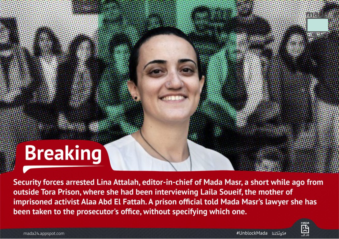 Security forces arrested Lina Attalah, editor-in-chief of Mada Masr, a short while ago from outside Tora Prison, where she had been interviewing Laila Soueif, the mother of imprisoned activist Alaa Abd El Fattah.