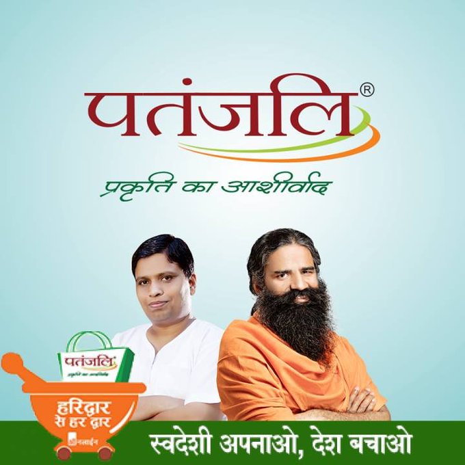 Patanjali provides a wide range of Ayurvedic products which promotes good health naturally. Improve your Immunity with the natural power of Ayurveda. IMAGES, GIF, ANIMATED GIF, WALLPAPER, STICKER FOR WHATSAPP & FACEBOOK