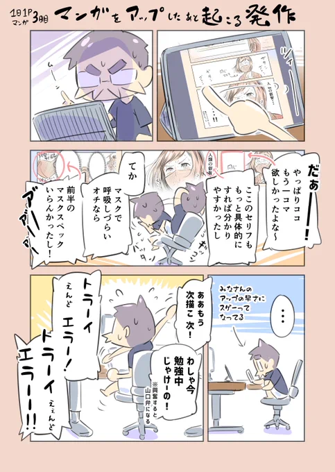 1日1pマンガ3日目
「マンガをアップしたあと起こる発作」

今は量…今は量……手は添えるだけ…。

#コルクラボマンガ専科
#1日1Pマンガ
#マンガが読めるハッシュタグ 
#エッセイ漫画 