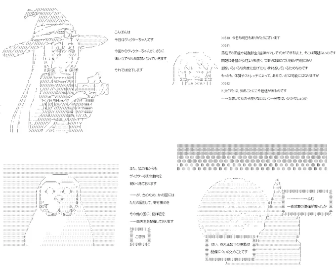 ヴィクターちゃん51話。ずーっと、ずーっとほったらかしにしていた、女の子になる前の男の子だったころの記憶、前世。そういうものについて、……タイミングがよくも悪くも触れることになるヴィクターちゃんです。PC→スマホ。#やる夫スレ 1/8 