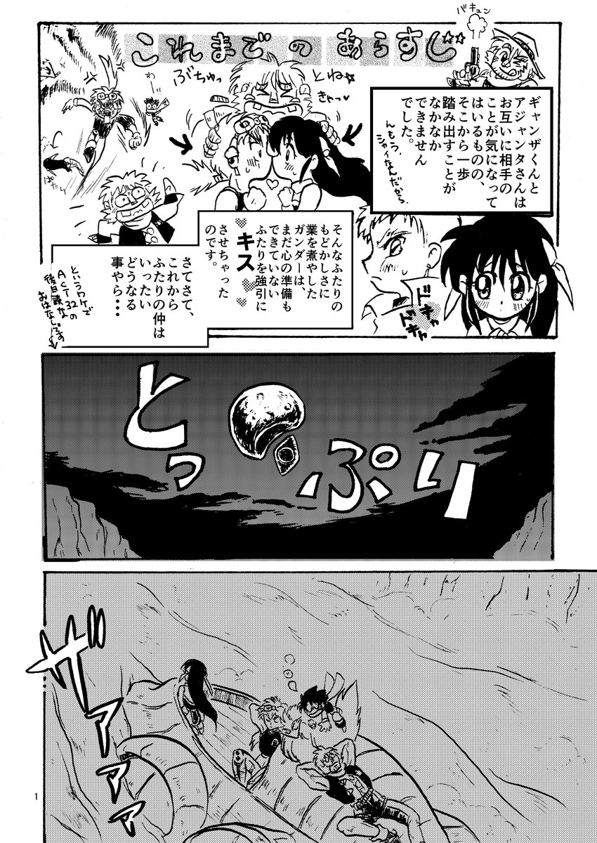 2009年に描いたZMAN同人誌をやっとスキャンし終えたのでUPします