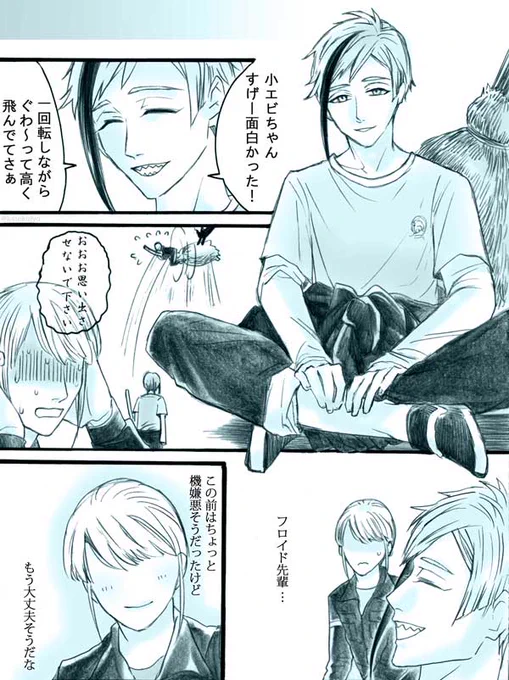 独占(??)

#twst夢 #twstプラス

※何気に「嫉妬」から続いてます 