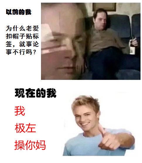 不是,你们不要看到说我曾经倾向自由派就对我有什么不切实际的幻想。这么些年下来如今要是有人还继续向我推销neoliberalism我会用看傻子目光看回去的。 https://t.co/CanVxV12Lb