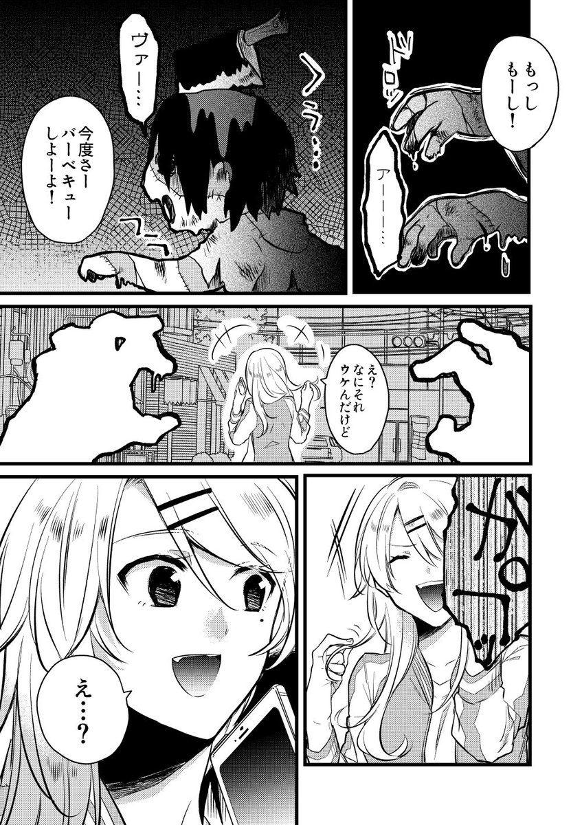 【創作】ゾンビ映画で最初に死にそうなギャルとゾンビの話

落書き漫画。ギャルというかヤンキーになってしまった…。 