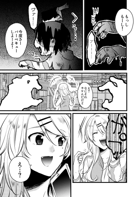 【創作】ゾンビ映画で最初に死にそうなギャルとゾンビの話

落書き漫画。ギャルというかヤンキーになってしまった…。 