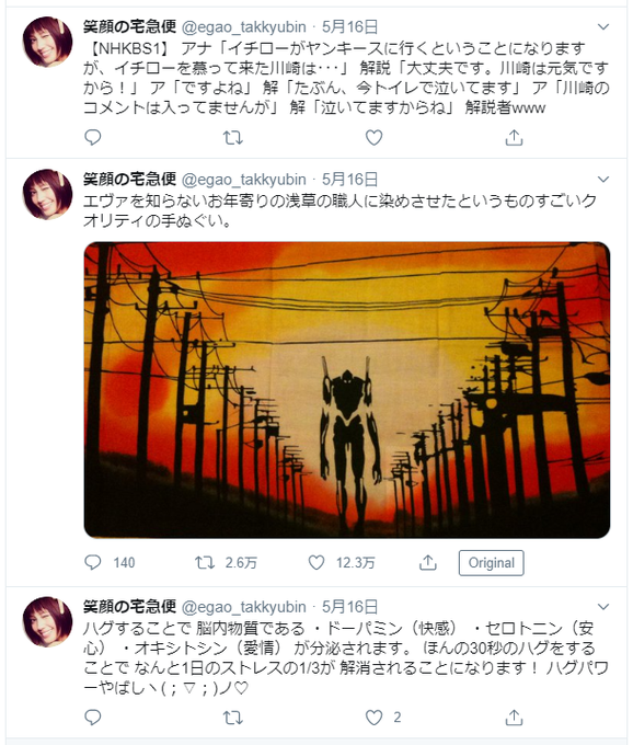 デマのtwitterイラスト検索結果