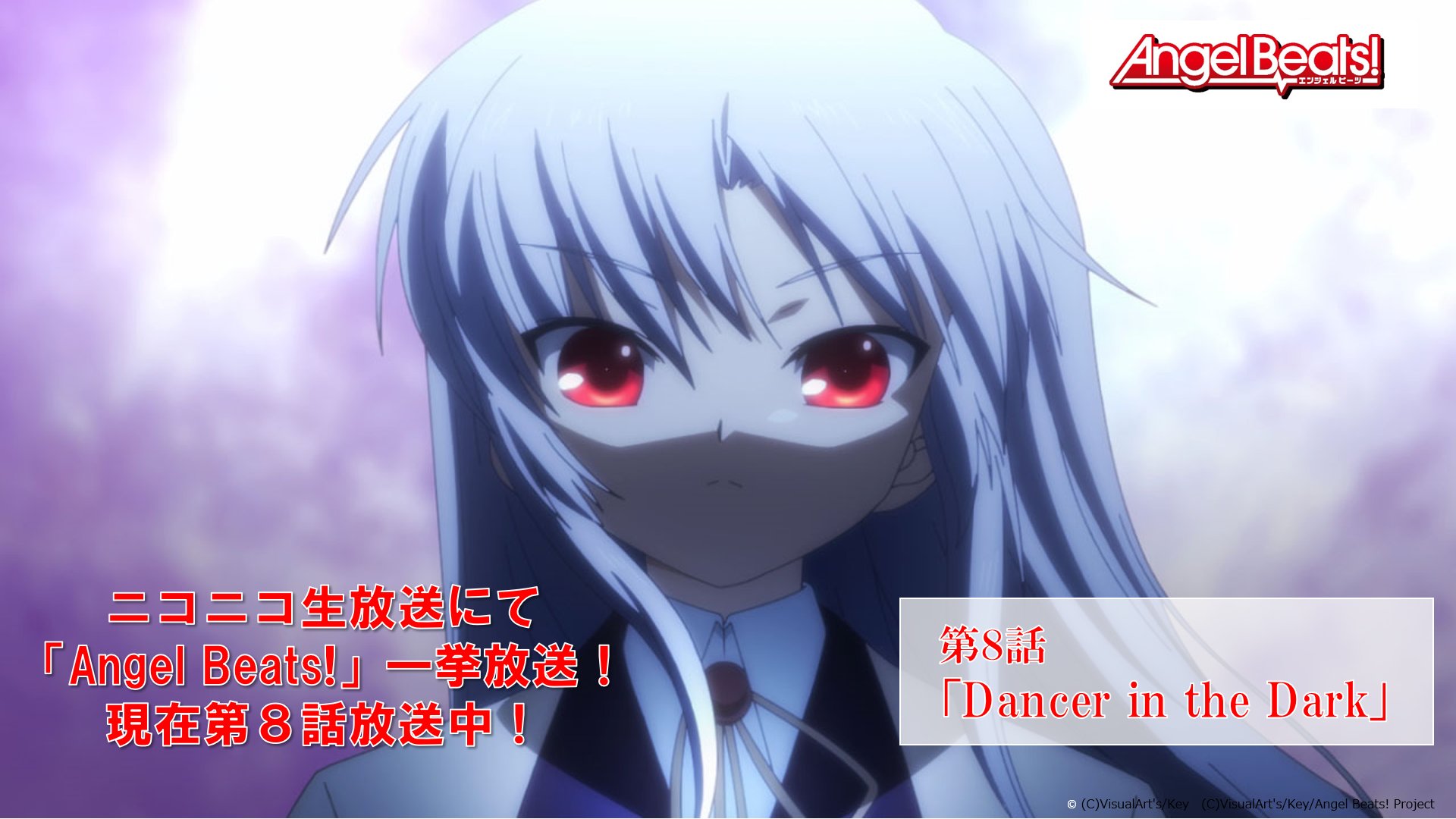 神様になった日 Charlotte Ab 公式アカウント 一挙放送中 只今 ニコニコ生放送にて Angel Beats 一挙放送中 現在第8話 Dancer In The Dark 放送中 是非ご覧ください 放送ページ T Co Lnqqq0vopm Angel Beats T Co 神様になった日 Charlotte Ab 公式アカウント 一挙放送中 只今 ニコニコ生放送にて Angel Beats 一挙放送中 現在第8話 Dancer In The Dark 放送中 是非ご覧ください 放送ページ T Co Lnqqq0vopm Angel Beats T Co