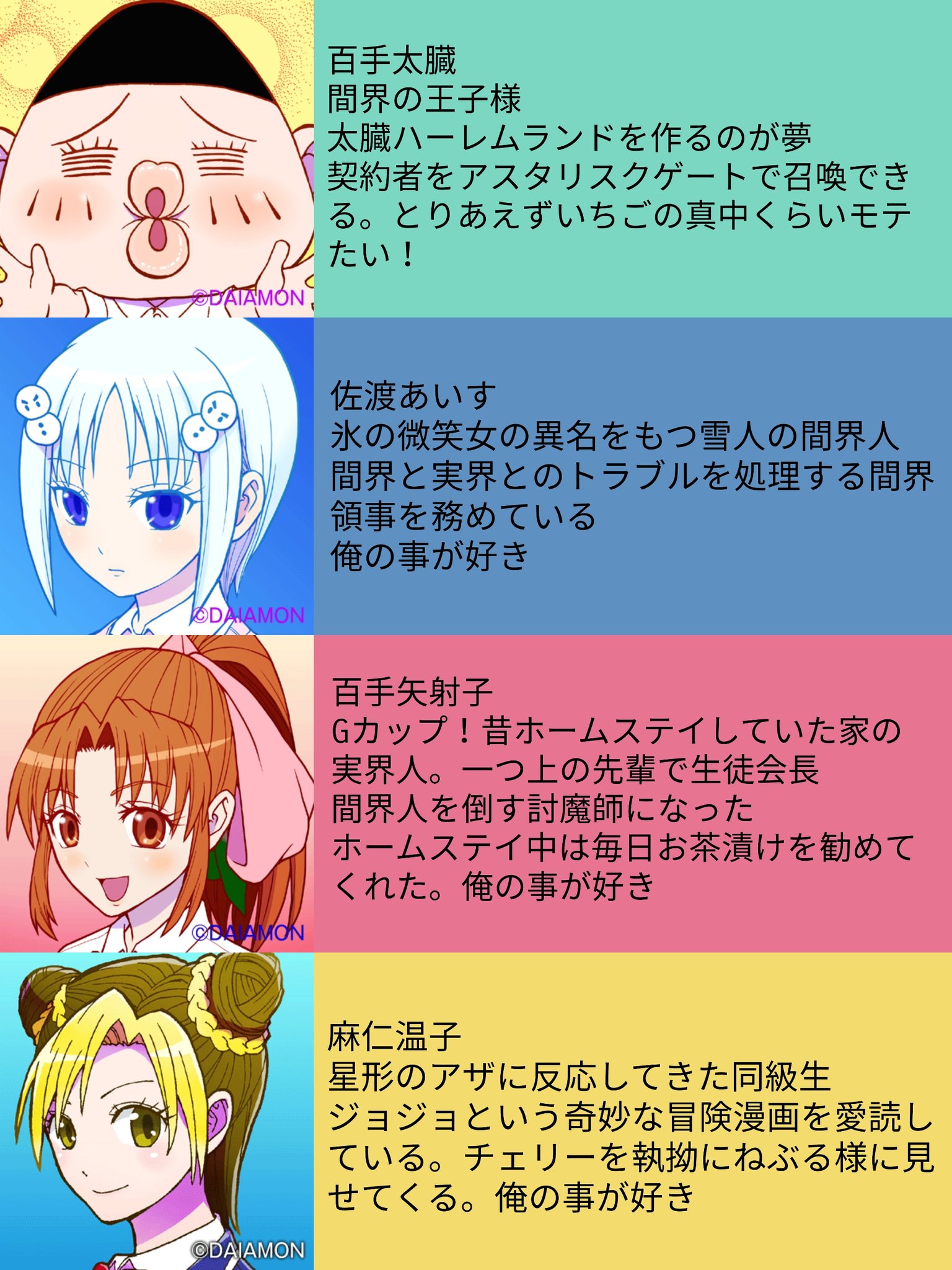 瀬那ススム10 11 29 太臓もて王サーガ人物紹介です T Co Riq2wu1cnf Twitter 瀬那ススム10 11 29 太臓もて王サーガ人物紹介です T Co Riq2wu1cnf Twitter
