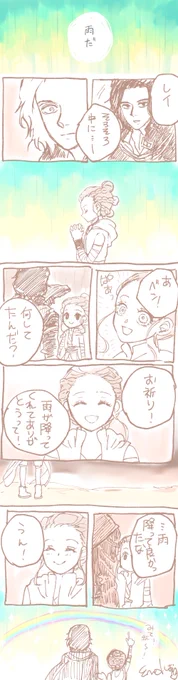 レイロ(Reylo)|空の恵みに感謝の祈りを久々レイロで漫画～雨と虹ネタ沢山描き過ぎで被ってるのあるな絶対 