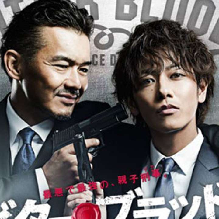 なおなお この3ヶ月に観た 健氏出演のテレビドラマ いきます ドラマ 仮面ライダー電王 1話ほか ブラッディ マンデイ 1 5話 メイちゃんの執事 購入 Mr Brain 4話 5話 ビター ブラッド 最悪で最強の親子刑事 購入 天皇の なおなお この3ヶ月に観た 健氏出演のテレビドラマ いきます ドラマ 仮面ライダー電王 1話ほか ブラッディ マンデイ 1 5話 メイちゃんの執事 購入 Mr Brain 4話 5話 ビター ブラッド 最悪で最強の親子刑事 購入 天皇の