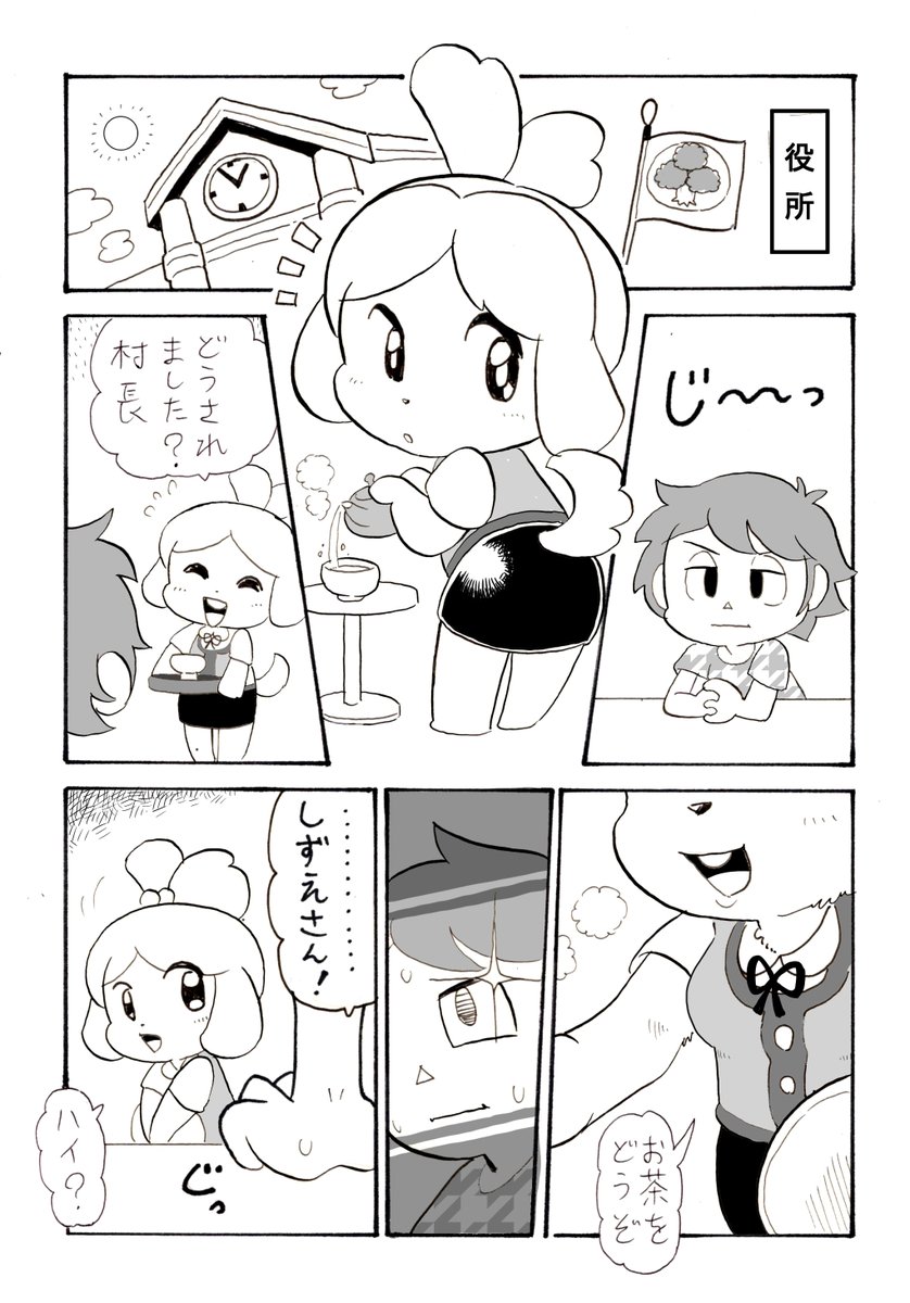先日発掘された、しずえさんの原稿を清書しました。
内容は、前から抱いている自分の妄想です。w

これ数年前の原稿だけど・・・しずえさん一番かわいく描けてると思う。 