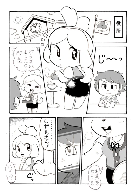先日発掘された、しずえさんの原稿を清書しました。
内容は、前から抱いている自分の妄想です。w

これ数年前の原稿だけど・・・しずえさん一番かわいく描けてると思う。 