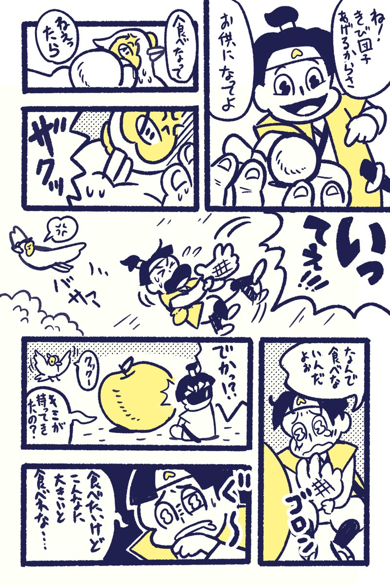 マンガ専科の課題作品。桃太郎の1シーンを描いてみようとのことで、キジにきびだんごをあげる様子を描いてみたよ。https://t.co/I21uWQi94z…

#コルクラボマンガ専科 #桃太郎 #キジ #きびだんご 