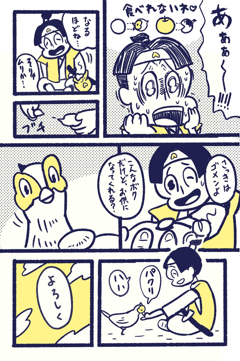 マンガ専科の課題作品。桃太郎の1シーンを描いてみようとのことで、キジにきびだんごをあげる様子を描いてみたよ。https://t.co/I21uWQi94z…

#コルクラボマンガ専科 #桃太郎 #キジ #きびだんご 