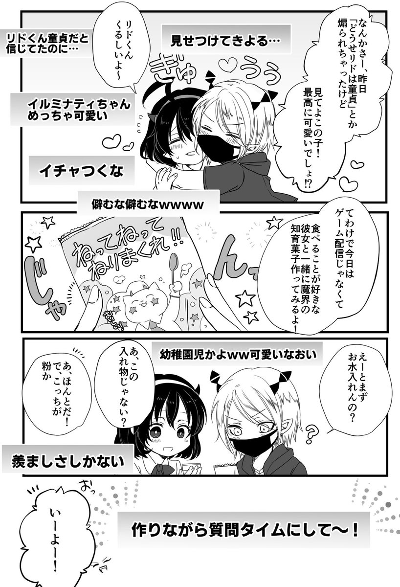 べに子 على تويتر ゲーム実況者のリドくんが 別のライバル配信者に リド君てなんか童貞くさいよねwww とか煽られて はあ 可愛い彼女 いますけど と言ってしまい 泣きながら くんに彼女役を頼む回あるんじゃない という呟きから生まれた べに子 على تويتر ゲーム実況者のリドくんが 別のライバル配信者に リド君てなんか童貞くさいよねwww とか煽られて はあ 可愛い彼女 いますけど と言ってしまい 泣きながら くんに彼女役を頼む回あるんじゃない という呟きから生まれた
