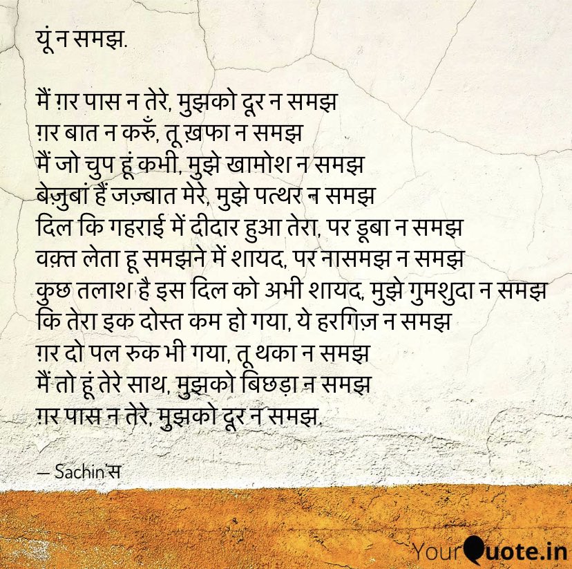 scribbledtoday's tweet photo. #Poetry_Planet #POEMS #hindipoetry #poetrycommunity #quoteoftheday #writerscommunity https://t.co/b8ApiGhPJ8