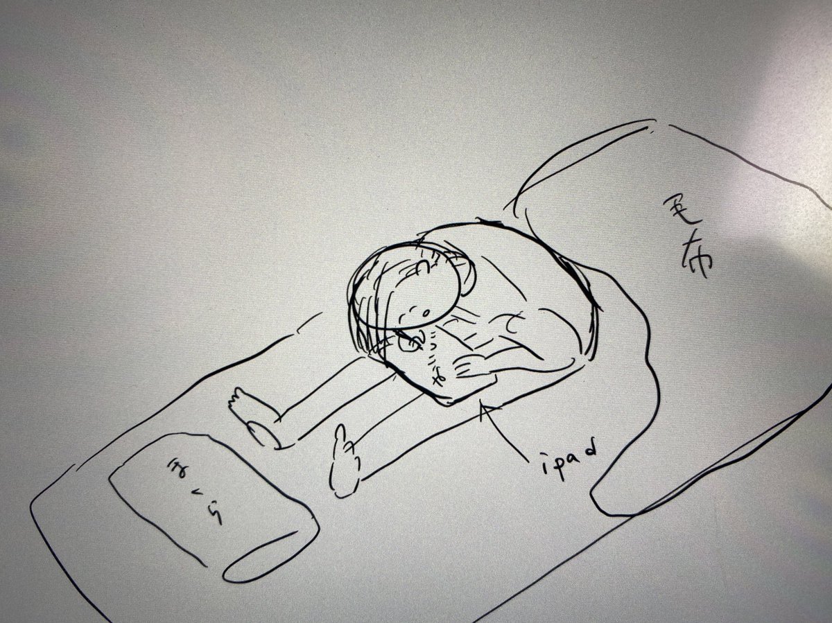 最近の悩み聞いてほしいんだけど、お絵かきするときこの体勢だから首と肩と腰が死んでしまうんだけどみんなどうやって描いてるんだろ 