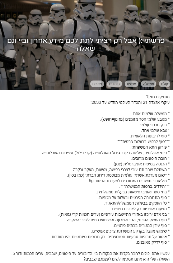 שאלות מפגרות מסטיפס tweet media