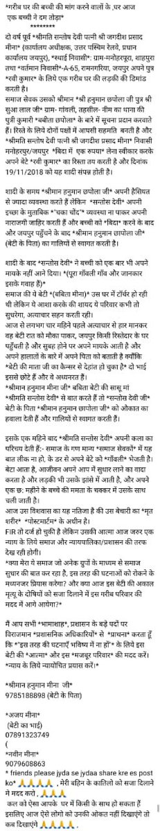 naveen meena tweet media