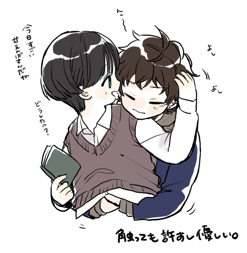 ゴロトモとこーちかの違い
#創作BL 