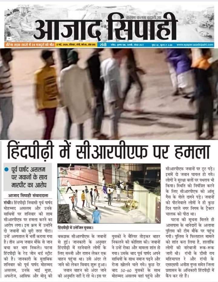 AshishShrimal17's tweet photo. लॉकडाउन के बाद से हिंदपीड़ी छेत्र में अब तक 6 घटनाएं हो चुकी है और प्रशासन द्वारा हमेशा उत्पाद मचाने वालों को समझाया गया है किसी की भी गिरफ़्तारी नहीं हुई,क्या प्रशासन इन लोगों के तरफ से जिम्मेवारी लेगा की अब से कोई घटना नहीं होगी@HemantSorenJMM @HMOIndia @PMOIndia 
#ArrestAslam https://t.co/VSKzJnjF9y