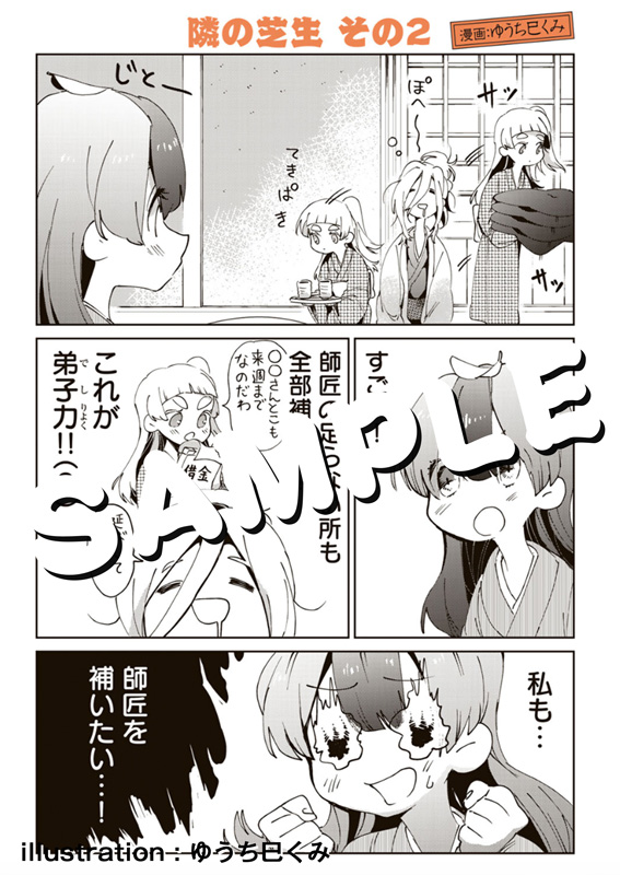 そして最後にゆうち巳くみさん!(@yuchimikumi
)なんと二本も描いていただけました…?本当にありがとうございますしかもどっちもえげつないほど可愛い上にもはや公式でしょこれ!っていうレベルでですね…もうこのしっぽなずっと見てたい…。。是非3巻特装版でお楽しみください!是非!

#しっぽな 