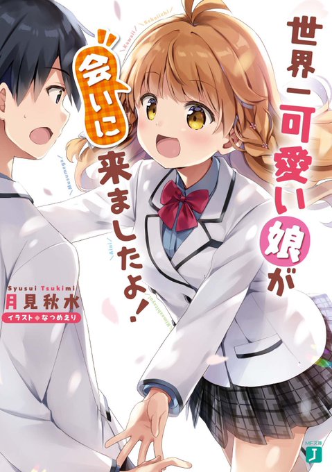りゅう や まさき