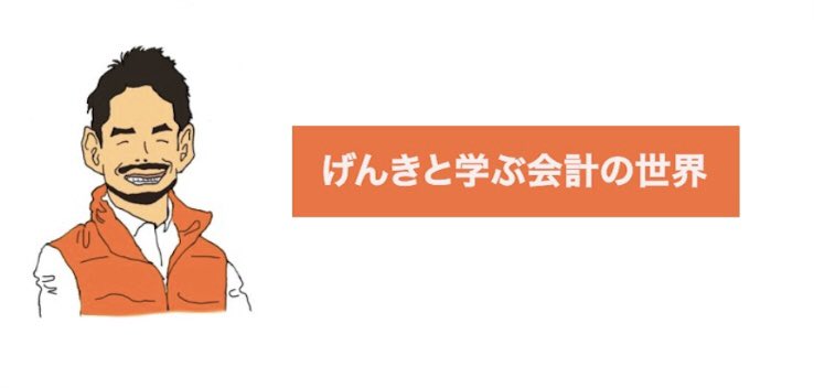 accwthgenki's tweet photo. 5/17、本日誕生日を迎えました🎂
飛躍の歳にするので、これからもガンガン動いていくぜー！

今後と��引き続き宜しくお願いします！🤩
#げんきと学ぶ会計の世界 https://t.co/y3vJVbE9MA