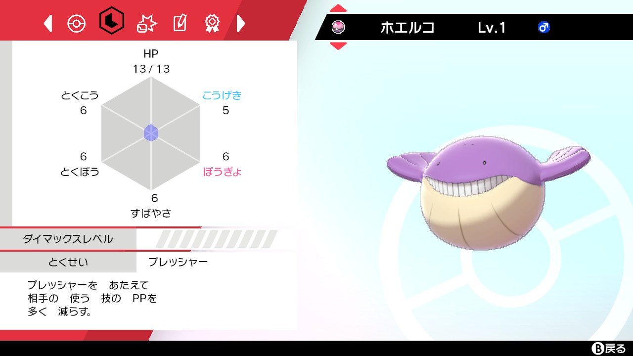 ドリラゴ 色勢 卵1404個目で色ホエルコ来てくれました孵化歩数多い上に難産でどちゃくそ辛かったですがなんとか来てくれました苦労のかいがあって一発夢特性 A0で嬉しいです ポケモン剣盾 国際孵化 T Co Ppevblel0u Twitter