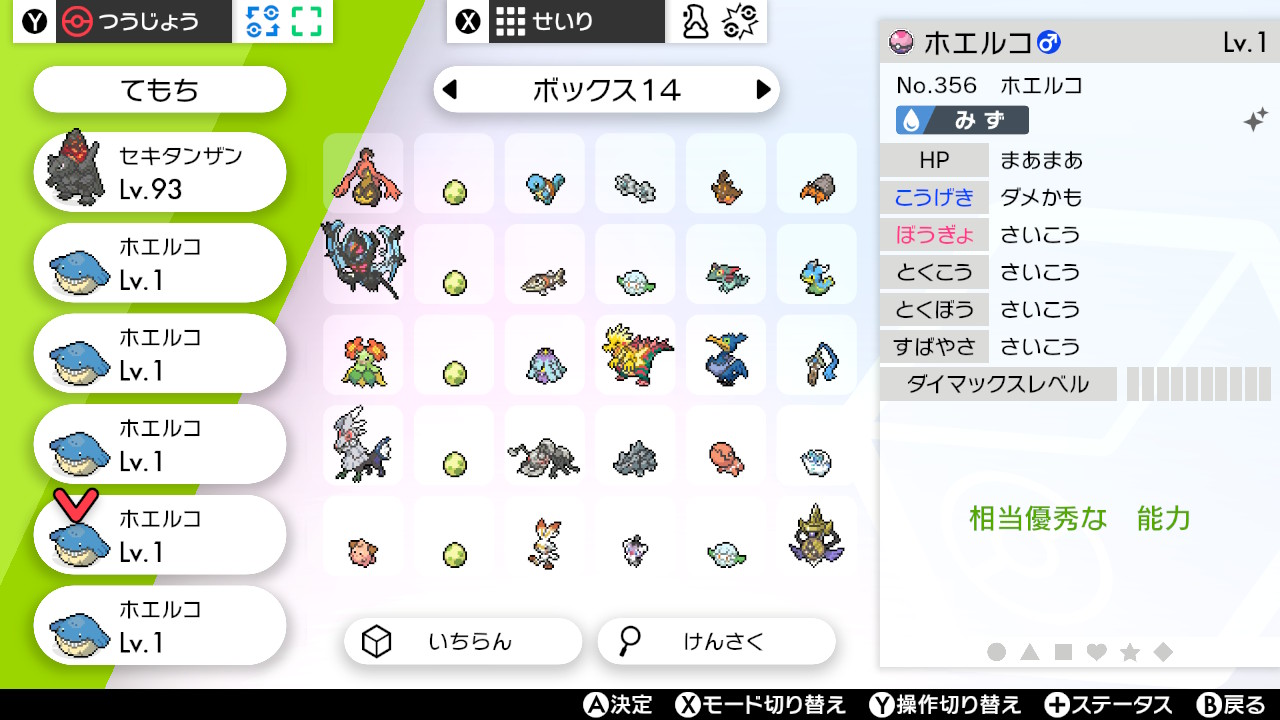 ドリラゴ 色勢 卵1404個目で色ホエルコ来てくれました孵化歩数多い上に難産でどちゃくそ辛かったですがなんとか来てくれました苦労のかいがあって一発夢特性 A0で嬉しいです ポケモン剣盾 国際孵化 T Co Ppevblel0u Twitter