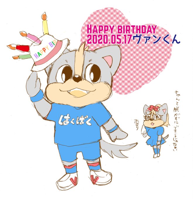 ヴァンくん生誕祭のtwitterイラスト検索結果