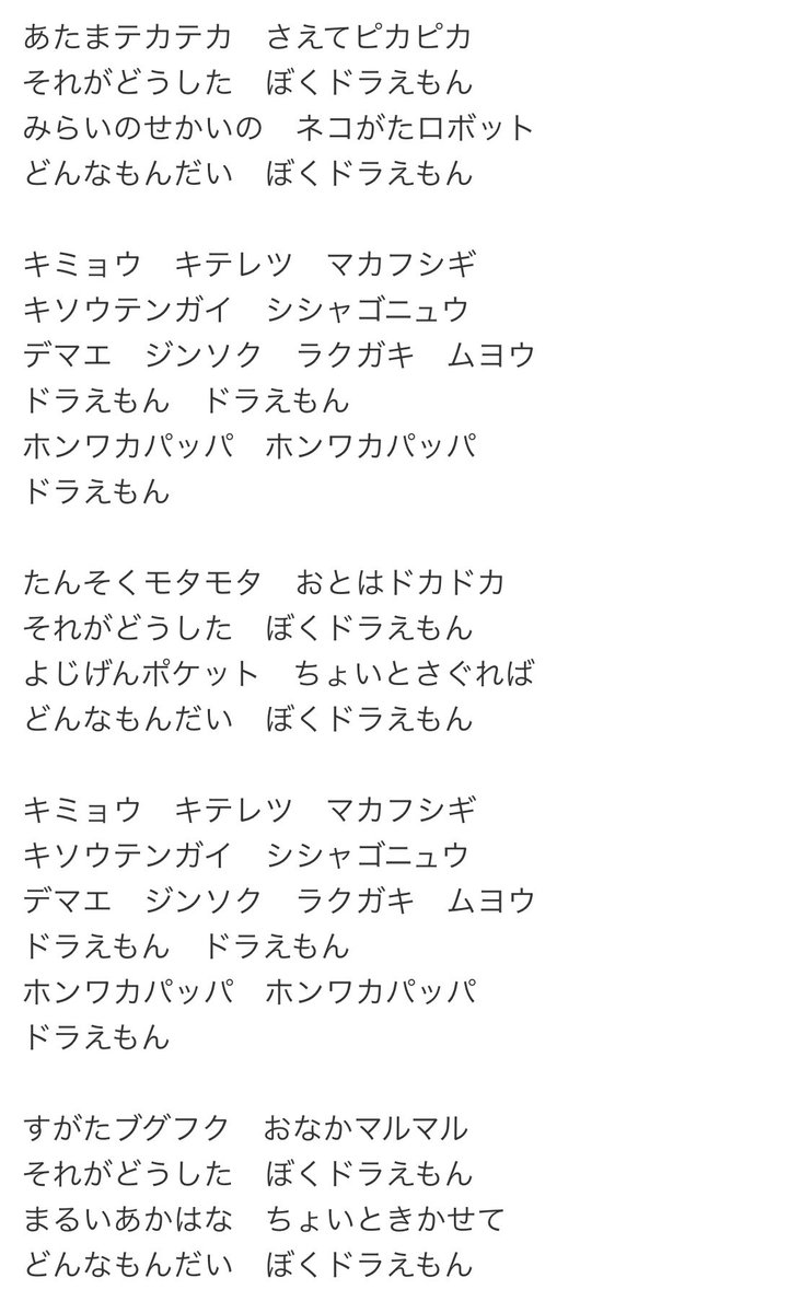 さえちゃ わりとwww 正式なバージョンもひどいwww こんな歌詞だったのねーー なんだか別に間違えて覚えてても問題ない気がしてきました ﾟ ﾟ