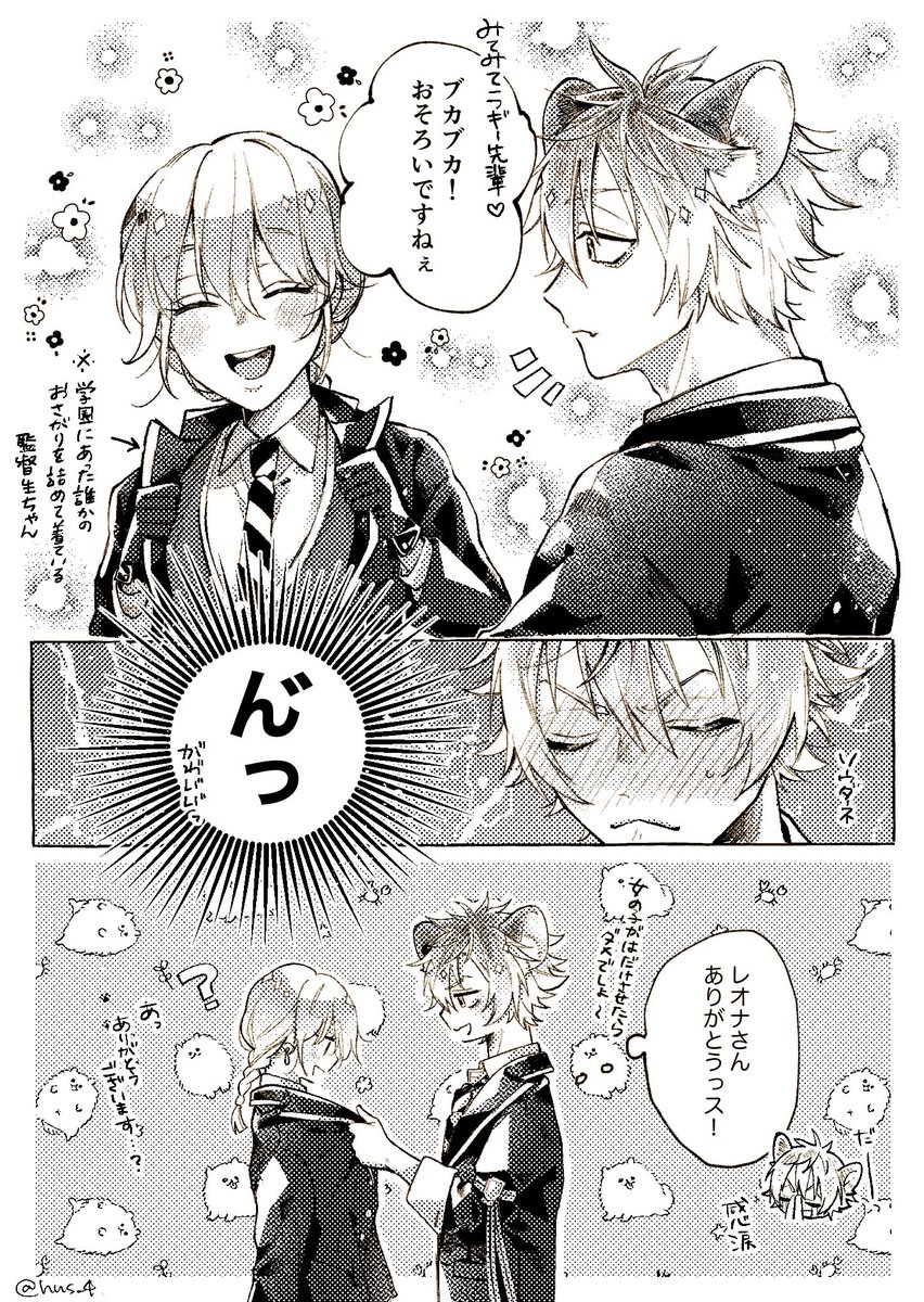 ?くん(171cm)と監督生ちゃん(154cm)
#twstプラス 