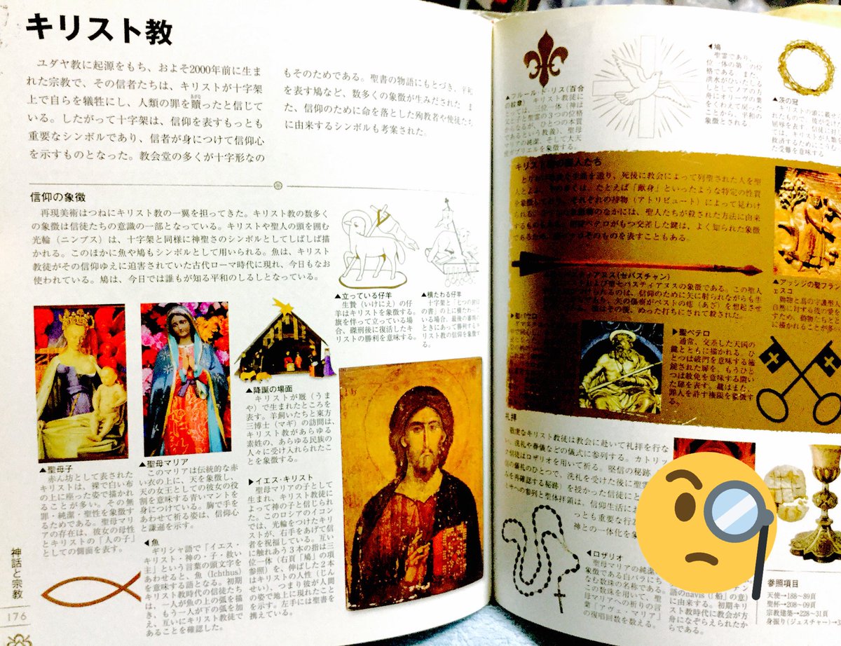 Sio 一日一おすすめ サイン シンボル大図鑑 ミランダ ブルース ミットフォード著 三省堂 4 0 オールカラーでほぼ見開きにまとめてある 深掘りには足りないが世界を視覚的に総括して眺められ ざっくり参照するのに最適 図書館で借りて Sio 一日一おすすめ サイン シンボル大図鑑 ミランダ ブルース ミットフォード著 三省堂 4 0 オールカラーでほぼ見開きにまとめてある 深掘りには足りないが世界を視覚的に総括して眺められ ざっくり参照するのに最適 図書館で借りて
